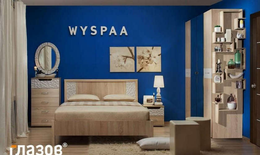 Модульная спальня Wyspaa (композиция 1)