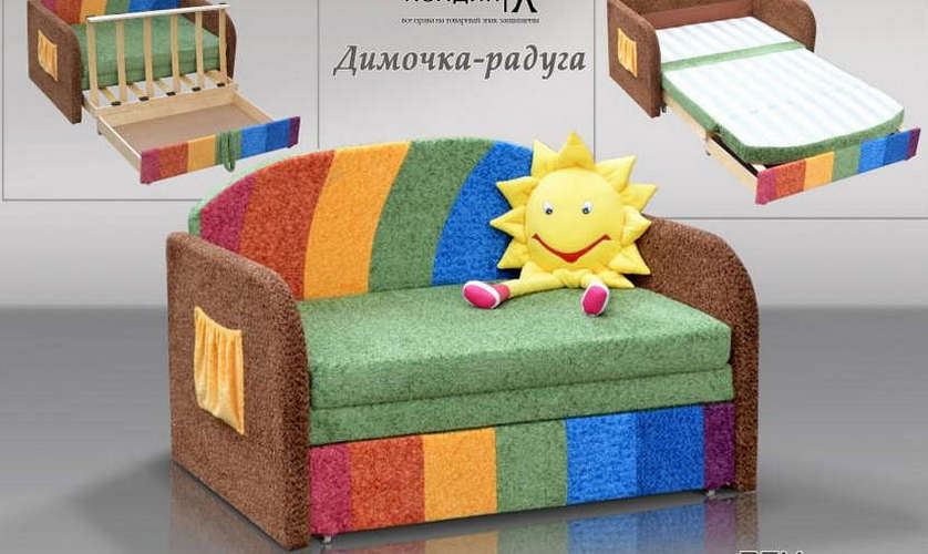 Детский диван Димочка-радуга