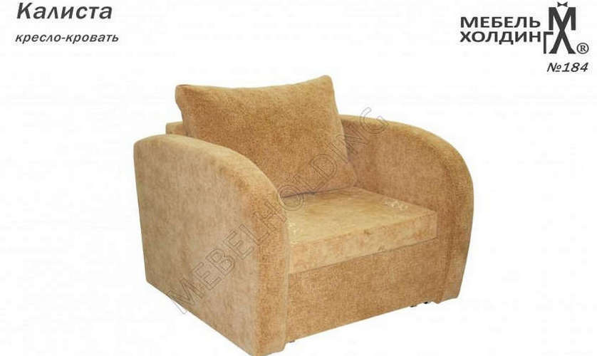 Кресло-кровать  Калиста